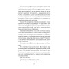 Психология страданий. Почему нам нравится мучить себя и как избавиться от этой привычки (#экопокет)