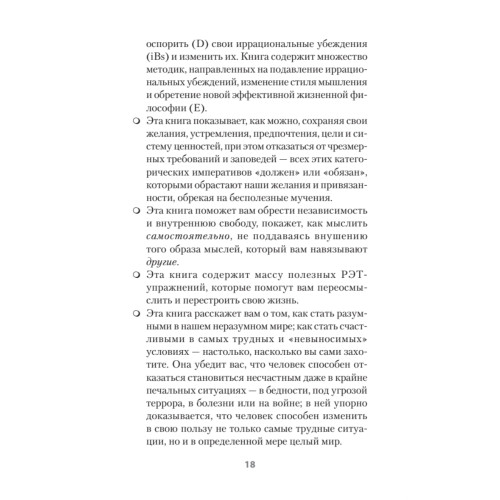 Психология страданий. Почему нам нравится мучить себя и как избавиться от этой привычки (#экопокет)