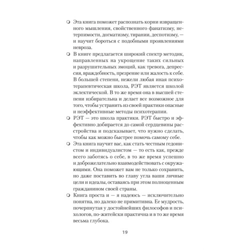 Психология страданий. Почему нам нравится мучить себя и как избавиться от этой привычки (#экопокет)