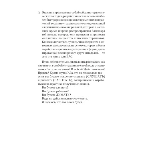 Психология страданий. Почему нам нравится мучить себя и как избавиться от этой привычки (#экопокет)