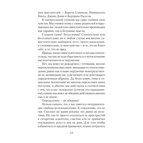 Психология страданий. Почему нам нравится мучить себя и как избавиться от этой привычки (#экопокет)