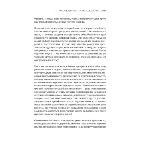 История всего. 14 миллиардов лет космической эволюции. 3-е межд. издание