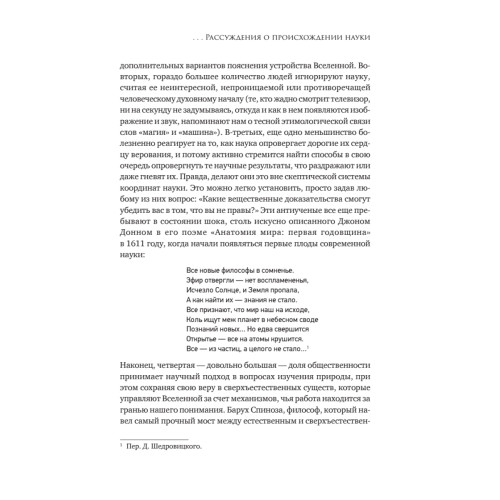 История всего. 14 миллиардов лет космической эволюции. 3-е межд. издание