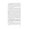 Безжалостное НЛП. Как договариваться с недоговороспособными (#экопокет)