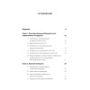 Хирургический шов. 3-е изд., обновленное