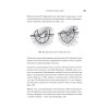 Хирургический шов. 3-е изд., обновленное