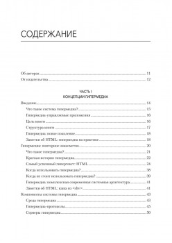 Hypermedia-разработка. htmx и Hyperview