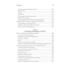 Hypermedia-разработка. htmx и Hyperview