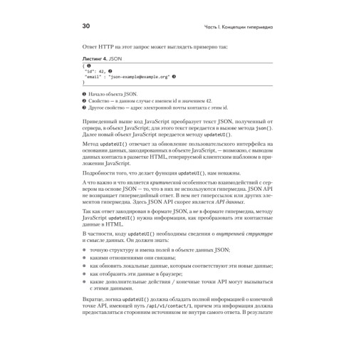 Hypermedia-разработка. htmx и Hyperview
