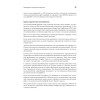 Hypermedia-разработка. htmx и Hyperview