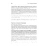 Hypermedia-разработка. htmx и Hyperview