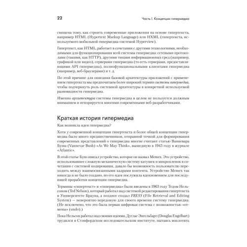 Hypermedia-разработка. htmx и Hyperview