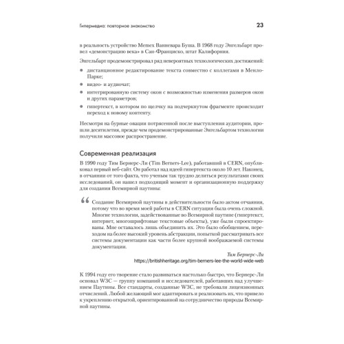 Hypermedia-разработка. htmx и Hyperview