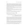 Hypermedia-разработка. htmx и Hyperview