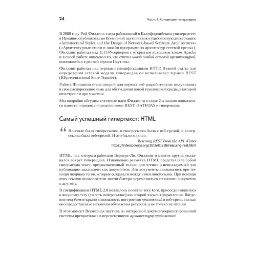Hypermedia-разработка. htmx и Hyperview