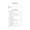 Психология любви (#экопокет)