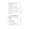 Психология любви (#экопокет)