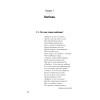 Психология любви (#экопокет)