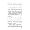 Психология любви (#экопокет)