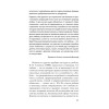 Психология любви (#экопокет)