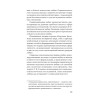 Психология любви (#экопокет)