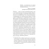 Психология любви (#экопокет)