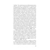 Психология любви (#экопокет)
