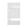 Психология любви (#экопокет)