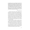 Психология любви (#экопокет)