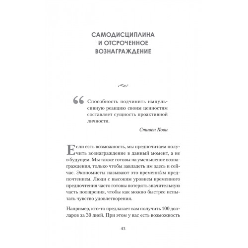 Сила воли. 10 шагов превращения "Надо" в "Хочу!"