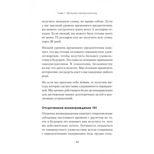 Сила воли. 10 шагов превращения "Надо" в "Хочу!"