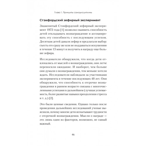 Сила воли. 10 шагов превращения "Надо" в "Хочу!"