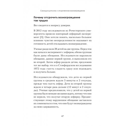 Сила воли. 10 шагов превращения "Надо" в "Хочу!"
