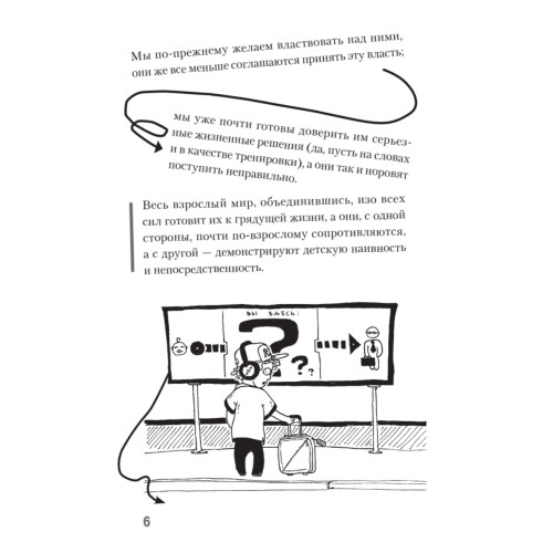 О бессмысленности воспитания подростков (#экопокет)