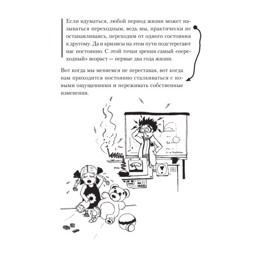 О бессмысленности воспитания подростков (#экопокет)