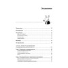 Грокаем конкурентность