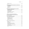 Грокаем конкурентность