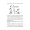 Грокаем конкурентность