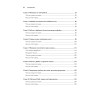 Поговорим на Python. Разработка ПО для начинающих