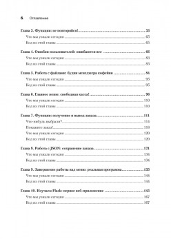 Поговорим на Python. Разработка ПО для начинающих