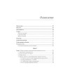 System Design: пережить интервью
