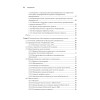 System Design: пережить интервью