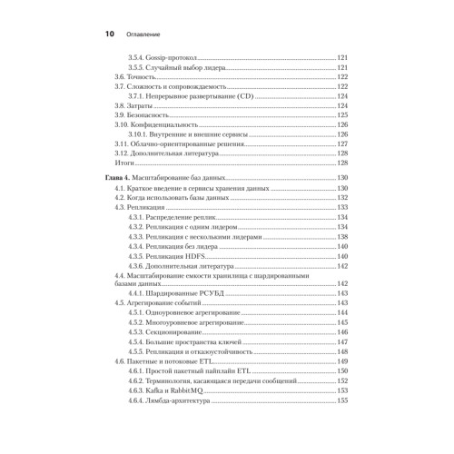 System Design: пережить интервью