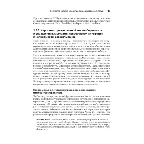 System Design: пережить интервью