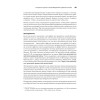 System Design: пережить интервью