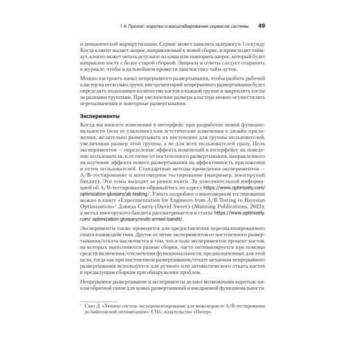 System Design: пережить интервью