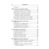 Математика. Карманный справочник