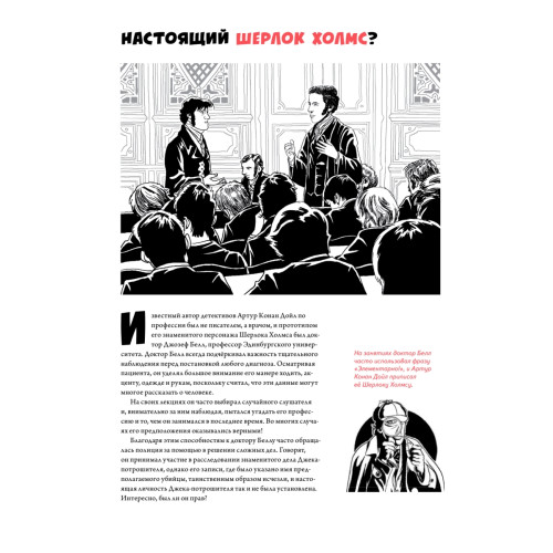 Детектив Интригулис и похищение Мими