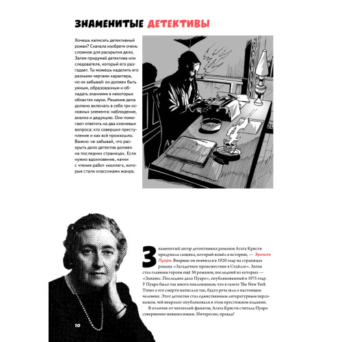 Детектив Интригулис и пропажа Моны Луизы