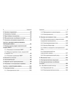 Физика. Карманный справочник